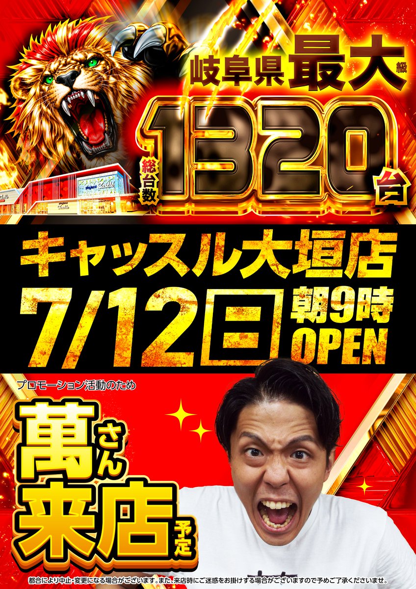 OPEN 2枚セット プレイランドキャッスル高浜GRAND 入場抽選券