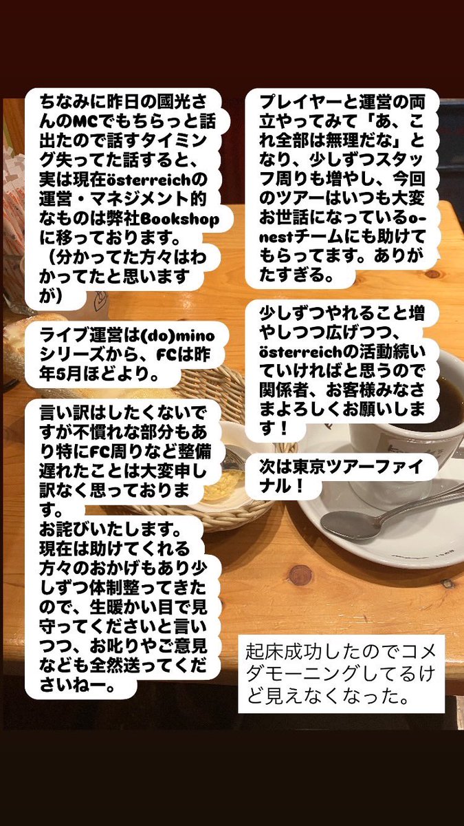 Gecko0120's tweet photo. いいタイミングなので、色々事情もあってちゃんと話せてなかった諸々を、、、（責任の所在が曖昧なまま進めていくのも良くないとは思っていたのですが、遅くなってごめんなさい！）
これからも応援よろしくお願いします🙏 https://t.co/A3V5h0NitY