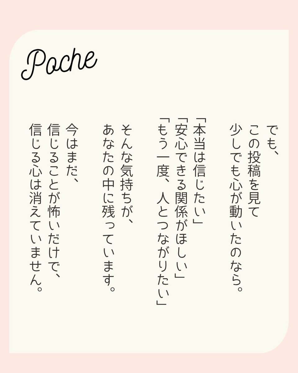 Poche77085714's tweet photo. 信じたのに裏切られた。
大切にしてほしかった人に、大切にしてもらえなかった。
本音を見せたら否定された。
助けてほしい時に、助けてもらえなかった。

そんな経験が重なると、
心はもう二度と同じように傷つかないために、
人を信じることにブレーキをかけるようになります。 https://t.co/etqvXFNpS1