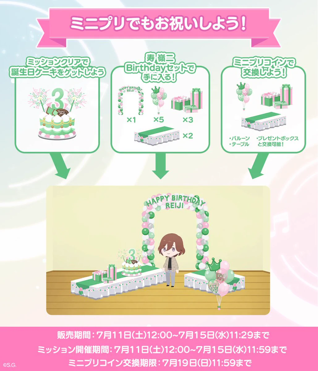 うたプリ ライエモ 寿嶺二 バースデー グッズセット うたの☆プリンスさまっ♪ LIVE EMOTION on X
