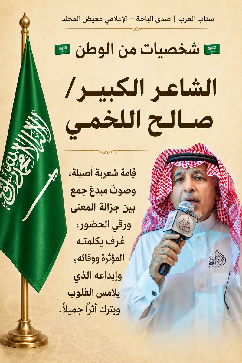 muidhsallemsel's tweet photo. #سناب_العرب
#شخصيات_من_الوطن https://t.co/Z3eW7nStRS