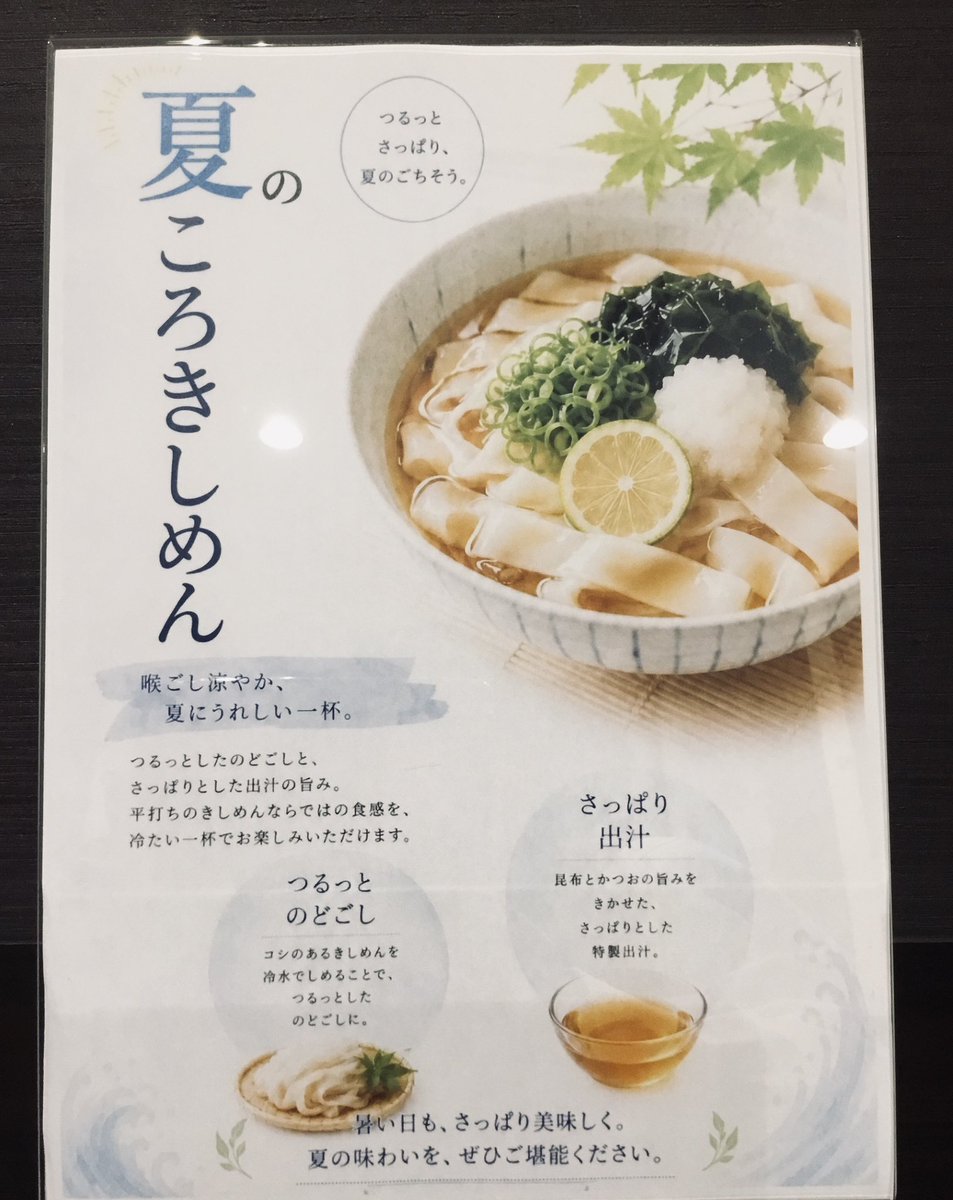 sanco_fushimi's tweet photo. こんにちは😊
三交イン名古屋伏見です

                 [朝食が夏仕様になりました🌻]
当館朝食が一部夏仕様にリニューアルしました！
季節ならではの味わいをお楽しみください🎐
当日購入可能！
[料金]
大人1名1,430円・小学生1名720円・未就学児 無料
[時間]
6:30~10:00(最終入場9:30)  
#三交イン https://t.co/ZWaR49gycK