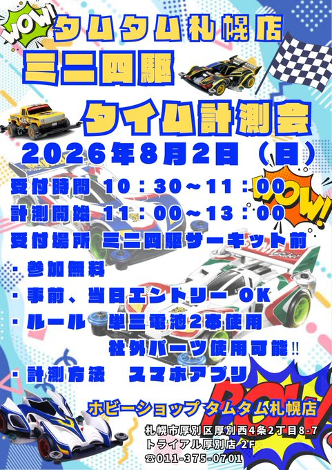 SEVENTEEN MINITEEN パッケージチャーム TAMTAM タムタム Yahoo フリマ 旧PayPayフリマ