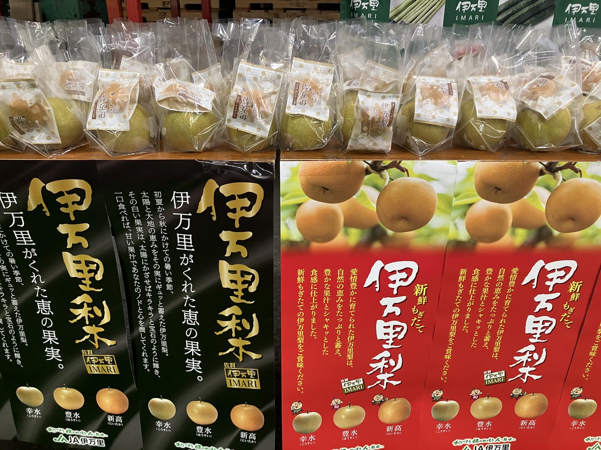 本場です。本日、大果大阪青果㈱の卸売場で、『JA伊万里トップセールス