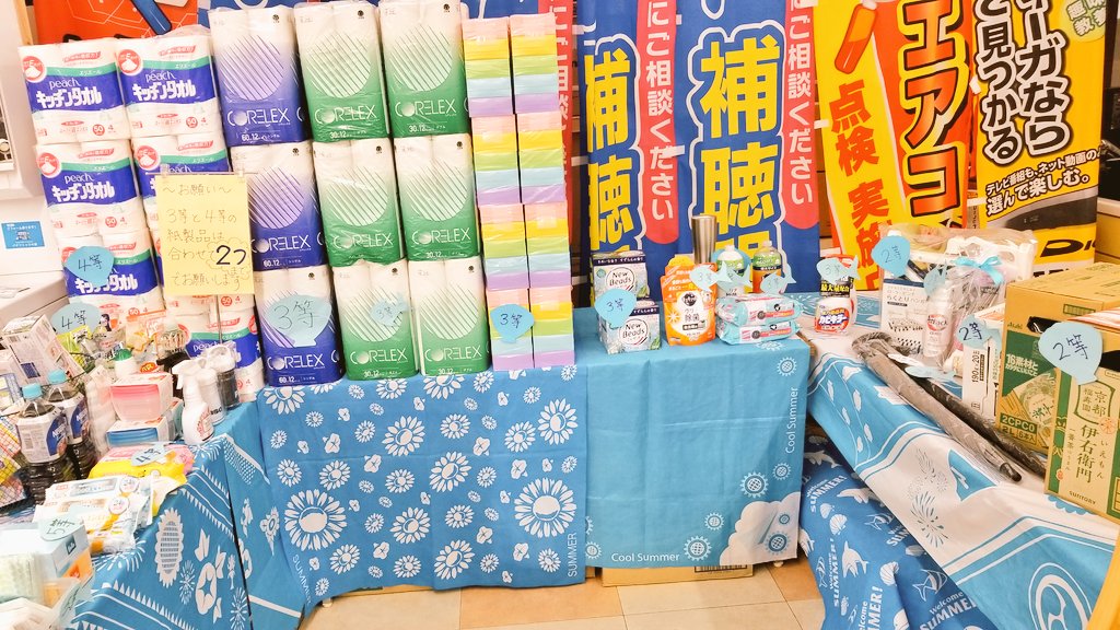 OS_tsunemi's tweet photo. 恒例のお楽しみ抽選会は今日までの開催です！
抽選対象の方へはおハガキをお送りしておりますので、お忘れの無いようにご来場ください！ https://t.co/nm2t4jMYoE