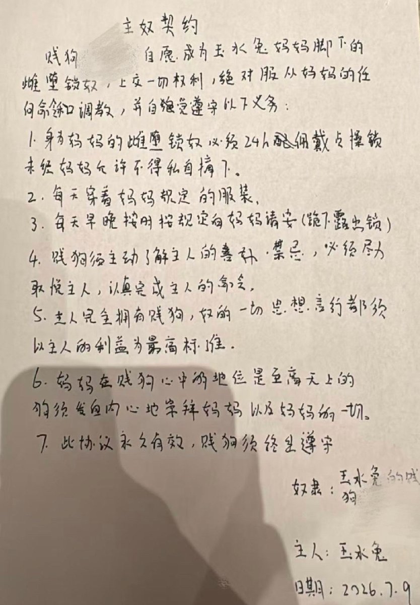 wasw475751's tweet photo. 无药可救的人形亩犬第一天做兔兔祖宗的狗就求着祖宗给认主仪式，自己写了个主奴协议上交还不满足，自己穿好了丝袜高跟鞋给亲妈祖宗大声朗诵，真是废物.念的时候声音都在抖..光是写协议的时候就流了一裤子..刚开始还放不开，被祖宗骂了几句就开始无脑无底线了，直接上供自己和家人的信息了
@suosiwoba https://t.co/AbQIs8zos7