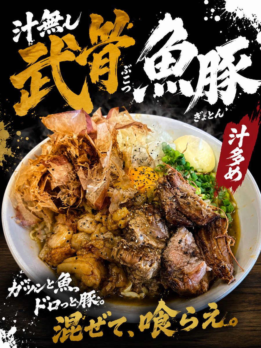 宮二郎 MIYAJIROU 自家製麺 (@miyajiroooooo) / Posts / X