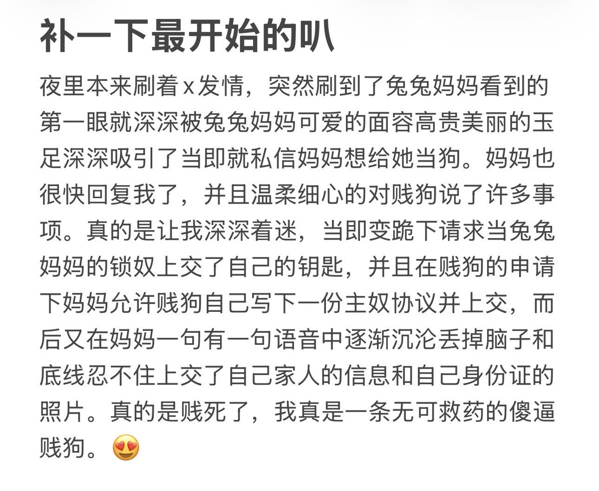 wasw475751's tweet photo. 无药可救的人形亩犬第一天做兔兔祖宗的狗就求着祖宗给认主仪式，自己写了个主奴协议上交还不满足，自己穿好了丝袜高跟鞋给亲妈祖宗大声朗诵，真是废物.念的时候声音都在抖..光是写协议的时候就流了一裤子..刚开始还放不开，被祖宗骂了几句就开始无脑无底线了，直接上供自己和家人的信息了
@suosiwoba https://t.co/AbQIs8zos7