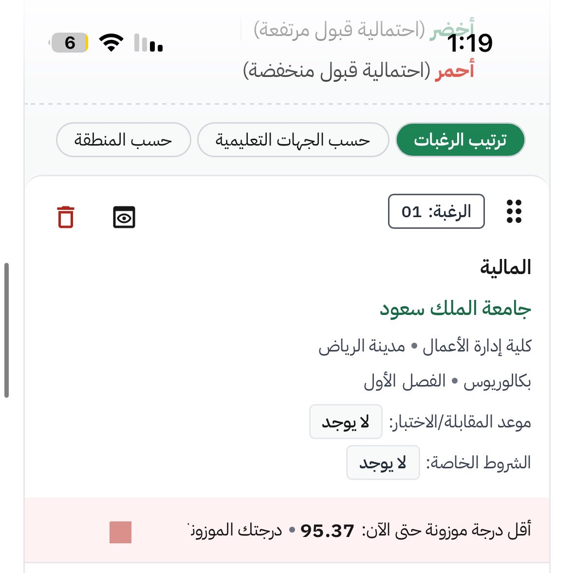 Rahaf tweet media