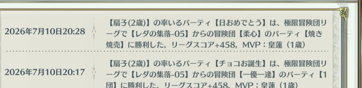 chocoMonster710's tweet photo. 粋なお祝いしてくれた( *˙ ˙* )

大好きなノシアちゃんやみんなとたくさんお話しできて満足( *˙ ˙* )

ぎにゃー憤怒😤 https://t.co/6Q5sS8jGJS