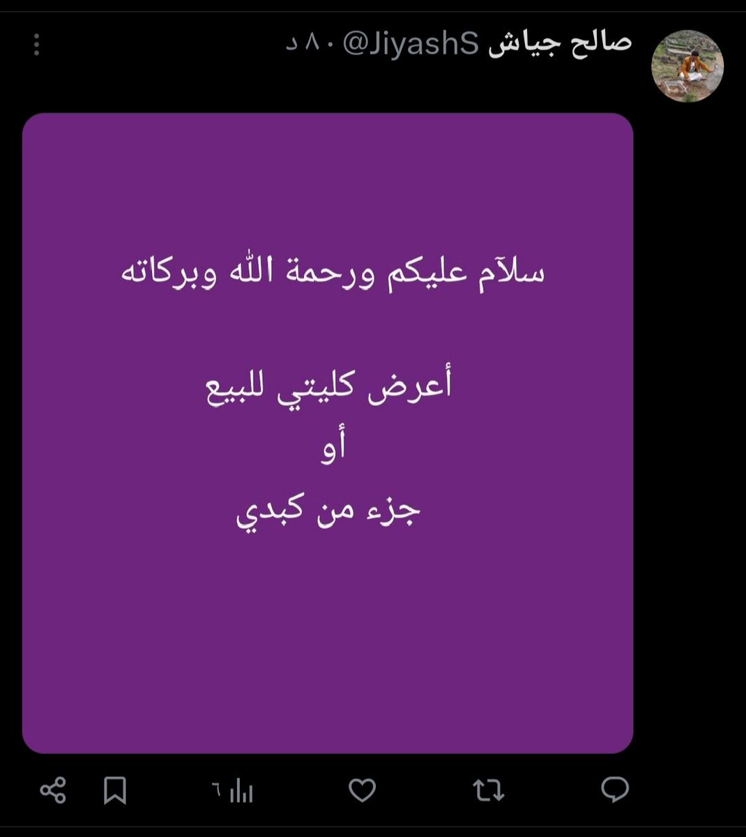 JiyashS's tweet photo. @Alshaikh2 اللهم آمين يارب العالمين https://t.co/ubSUzeyqgQ