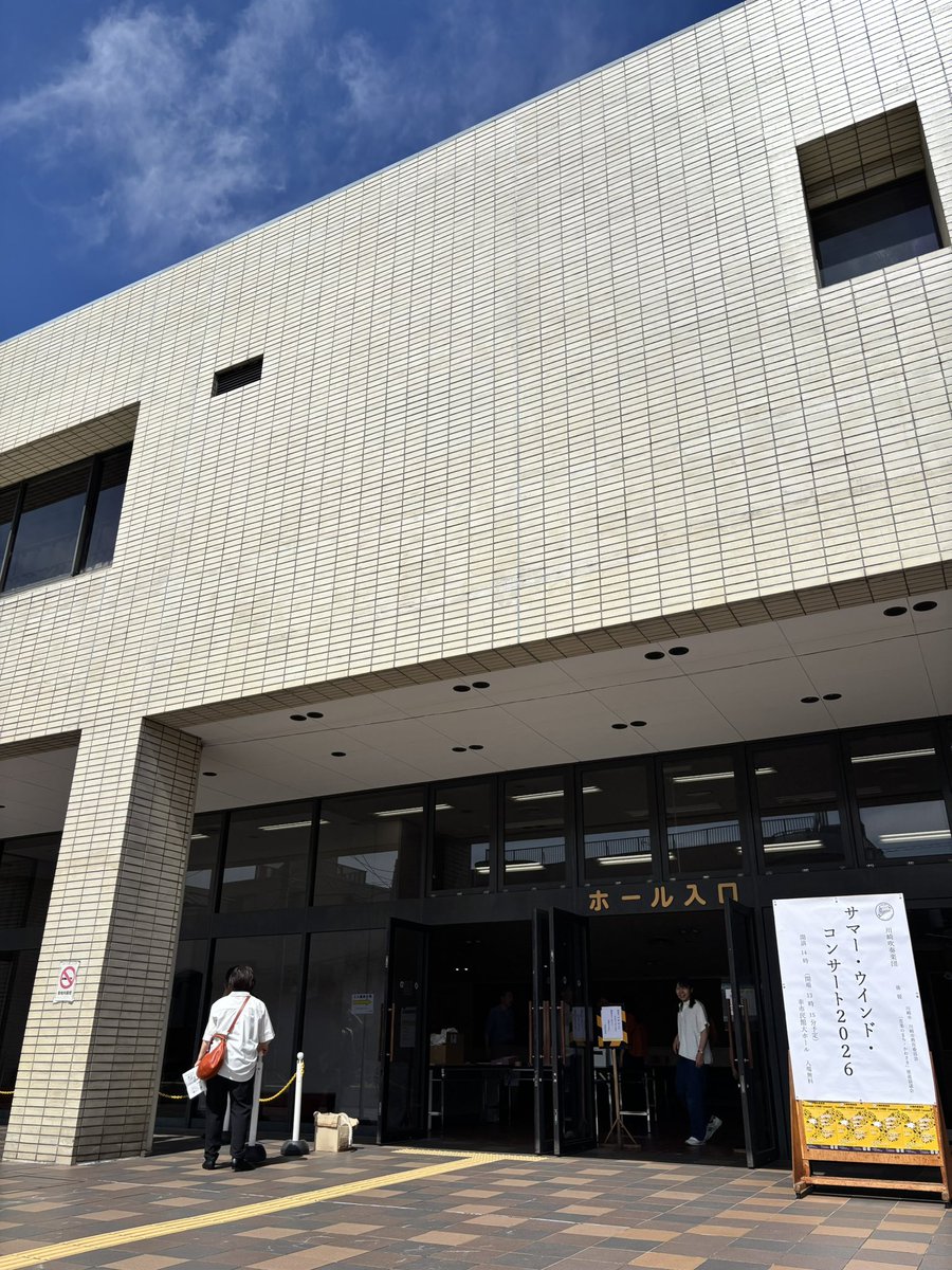 prkawasui's tweet photo. いよいよSummer WIND Concert 2026本番当日となりました！！
見渡す限りの青空、ほどよい風も吹いてまさにサマーウインドコンサートにはうってつけの日和となりました☀️
ただ真夏の気温となりますので、ご来場の際は熱中症に気をつけていらしてください😊
幸市民館大ホールにて、本日14時開演です🎵 https://t.co/saVuM0ZhqR