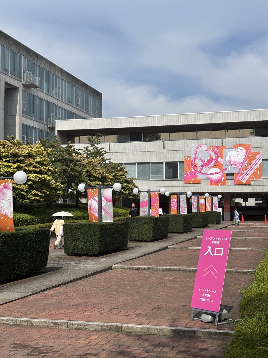 MusabiGeibun's tweet photo. 武蔵野美術大学オープンキャンパス1日目が始まりました。
芸術文化学科のプログラムスタートです。
鷹の台キャンパス9号館5-6階と14号館地下展示室で、みなさまのお越しをお待ちしています！
https://t.co/oerg2HcUm5 https://t.co/DTZWJrNx6Y