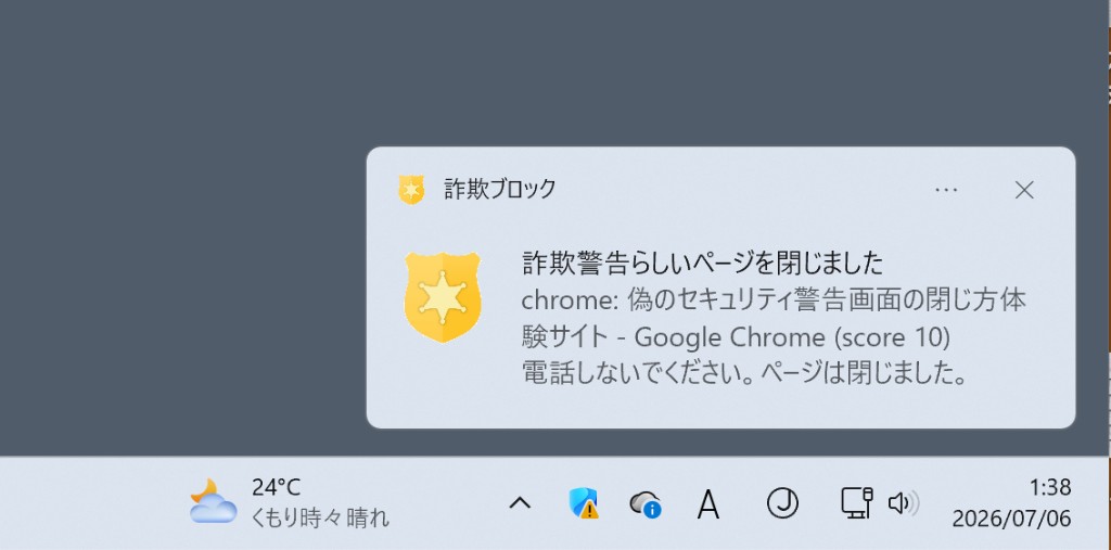 tomippe's tweet photo. [sT:アプリ] 詐欺ブロック

偽警告ページを閉じ、詐欺通知を止める
トレイ常駐で30秒ごとに自動チェック

https://t.co/9NI8I6ZXEd https://t.co/VNO8A1kAmx