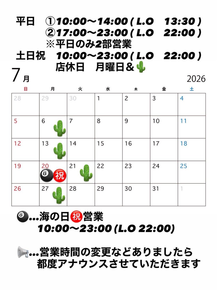 stage8cafespace's tweet photo. 10:00〜OPENでーす🌮👍

今週末も皆さんのご来店をお待ちしてますね😉🎵

20周年記念Tシャツの注文も受付中です✨

#stage8_cafespace #tacos #タコライス #テイクアウト #tシャツ https://t.co/JmJsSdxutE