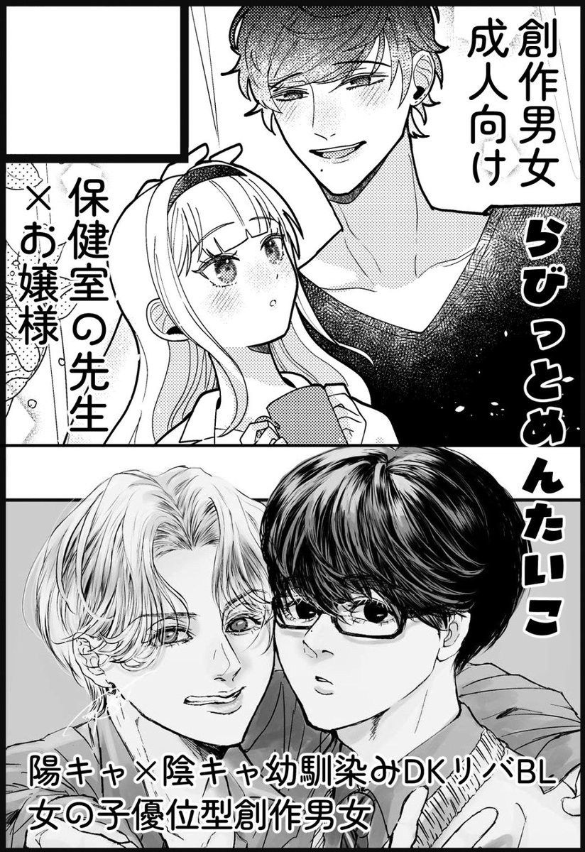 2026年7月12日 #みちのくコミティア 【H17/18】らびっとめんたいこ