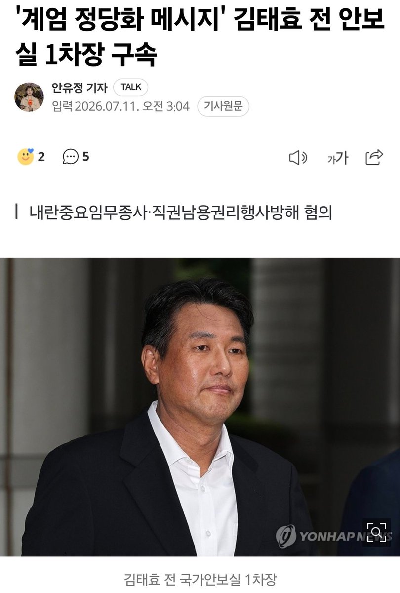 withkimbyungjoo's tweet photo. [김태효 구속, 그러나 아직 끝나지 않았습니다]

김태효 전 국가안보실 1차장의 구속은 윤석열 대통령실 내란 심판의 시작입니다.

법원은 내란중요임무종사와 직권남용, 증거인멸의 염려까지 인정했습니다.

국가 안보를 책임져야할 사람이 내란의 밤, 미국·일본·영국·캐나다·호주 외교 채널을 총동원해 비상계엄이 “자유민주주의 수호”라고, “헌법 테두리 안에서의 정치적 시위”라고 국제사회에 가짜뉴스를 유포하고 다녔습니다. 

이번 구속은 시작일 뿐입니다. 김태효는 채상병 수사 외압의 핵심 피의자이기도 합니다. 스무 살 해병의 죽음에 책임을 물으려 한 수사를 꺾은 그 외압의 진실, 끝까지 밝혀내야 합니다.

내란잔당과 채상병 사건의 책임자들을 한 명도 빠짐없이 법정에 세우는 것이 국민에 대한 최소한의 의무입니다. 

끝까지 두 눈 부릅뜨고 지켜보겠습니다.

군이든 정부든 지지체든 내란의 옷깃만 스쳐도 조사하고 진실을 정의의 법정에 세워야 합니다. 꼭 그리하겠습니다.