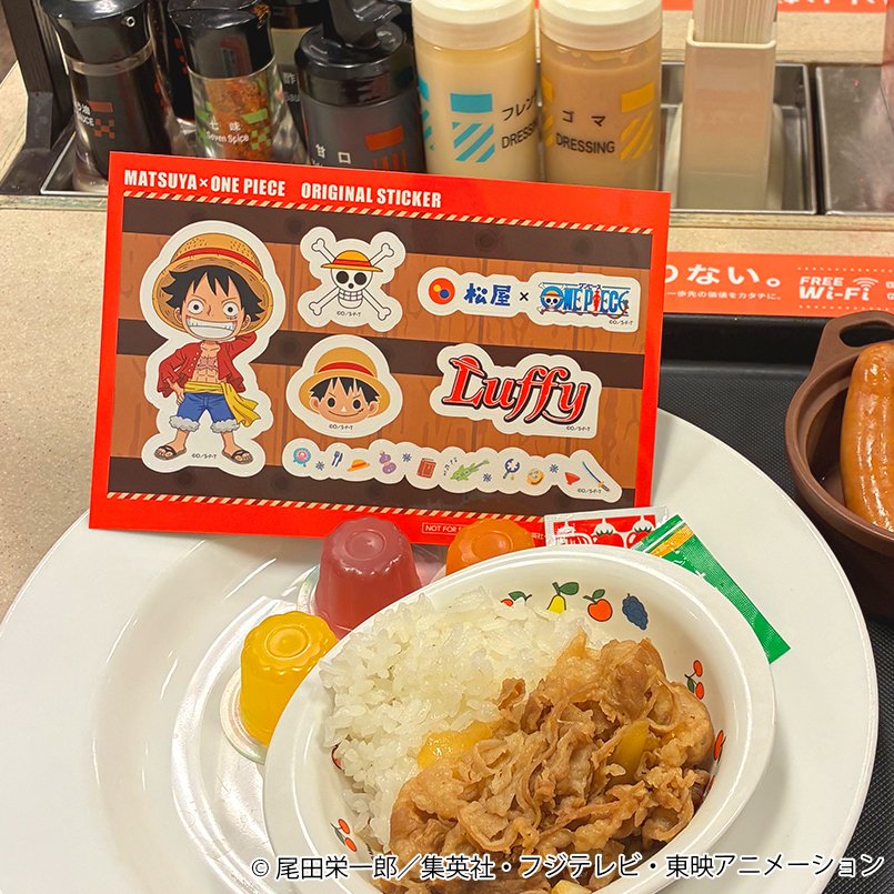 公式】松屋 (@matsuya_foods) / Posts / X