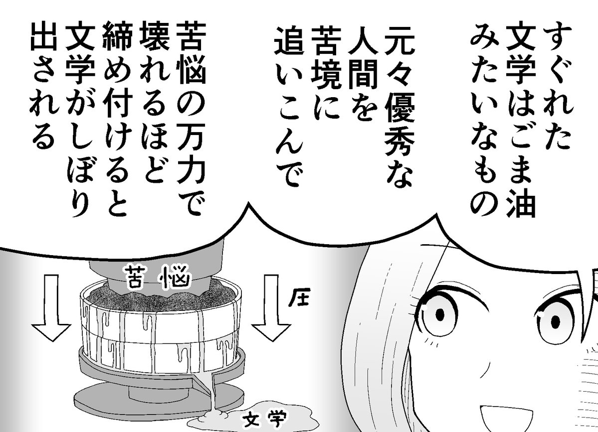 gyutei_4koma's tweet photo. この子の漫画です https://t.co/22oBfhRmdm