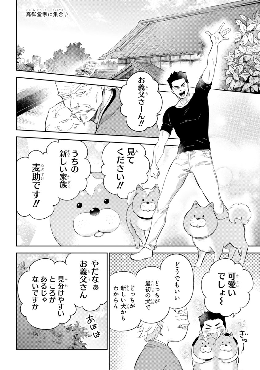 sakurai_umi_'s tweet photo. 【おじさまと猫　１３５話（前編）】   
覚悟のピアニスト

本編の１３５話（前編）が更新しました！  

続きはこちらです↓
https://t.co/J9HEbHpnVA
＃おじさまと猫 https://t.co/vNi0EpZ0pr