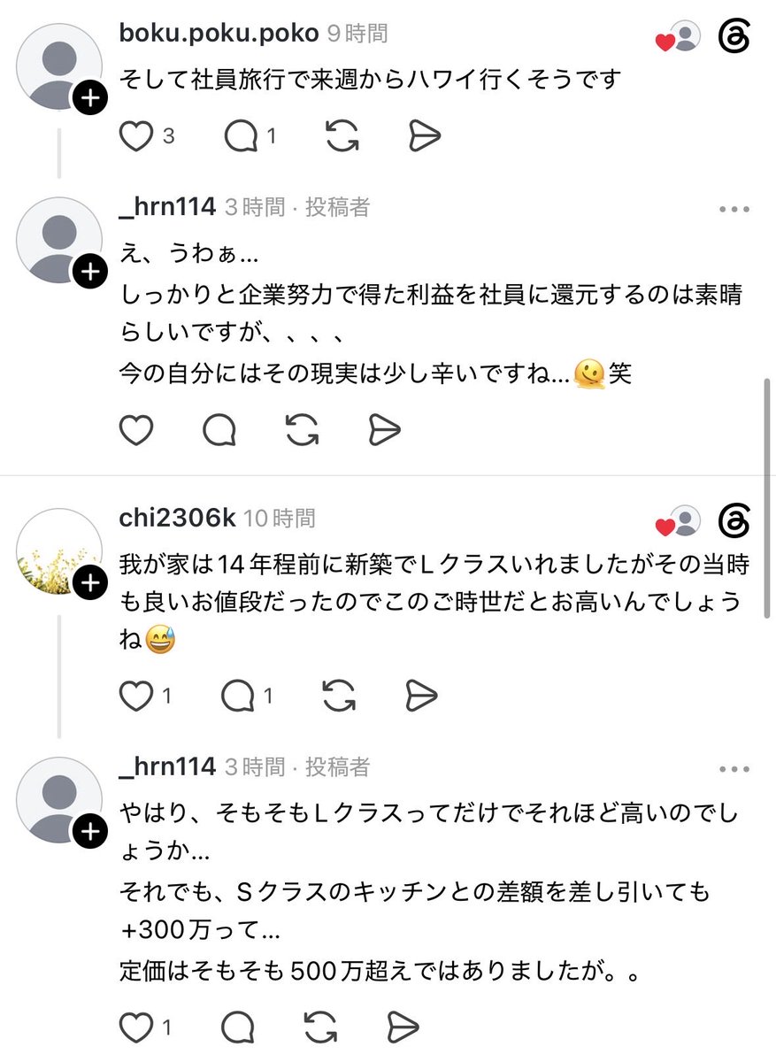 ieakamatome's tweet photo. キャンペーンはOPで取り戻す？
Lクラスで300万円プラス

来週からハワイに社員旅行
#アイ工務店 https://t.co/JMctGa1Ubd