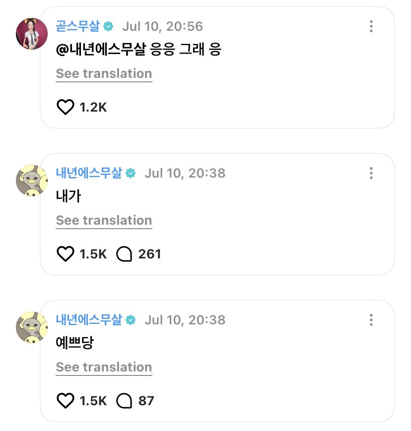 tentangjuun's tweet photo. 260710 🌟 weverse reply

👾 cantik banget
👾 gue nya
🌻 atur dah bang 

🤣🤣🤣

#JUUN #HEARTS2HEARTS https://t.co/Z5pE8T2cJP