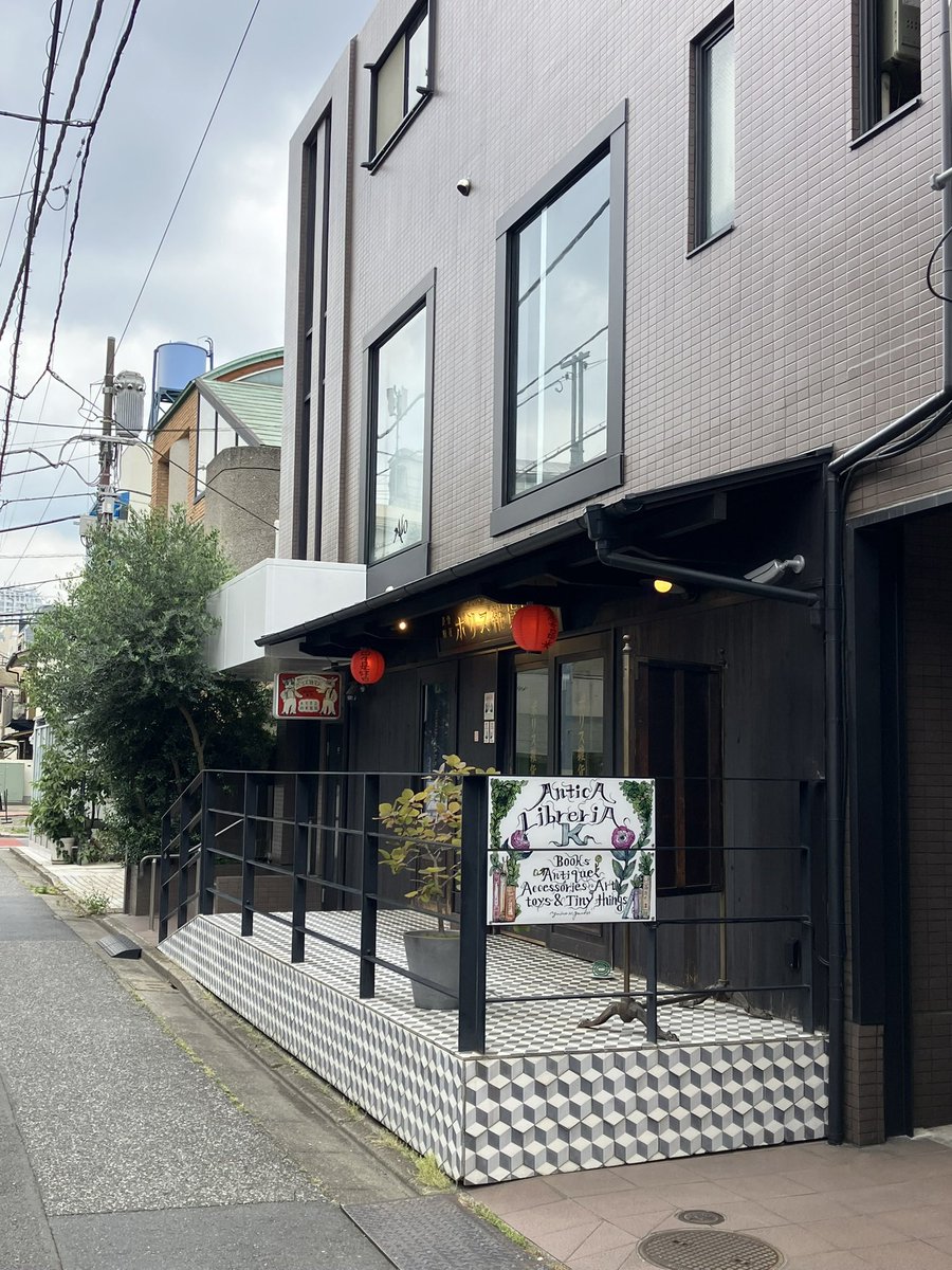 katzeffffff's tweet photo. この前仕事で東京に行った時に、ついに、念願の、ボリス雑貨店へ！！大人買いしてきた！幸せ… https://t.co/SWknjzgvLz