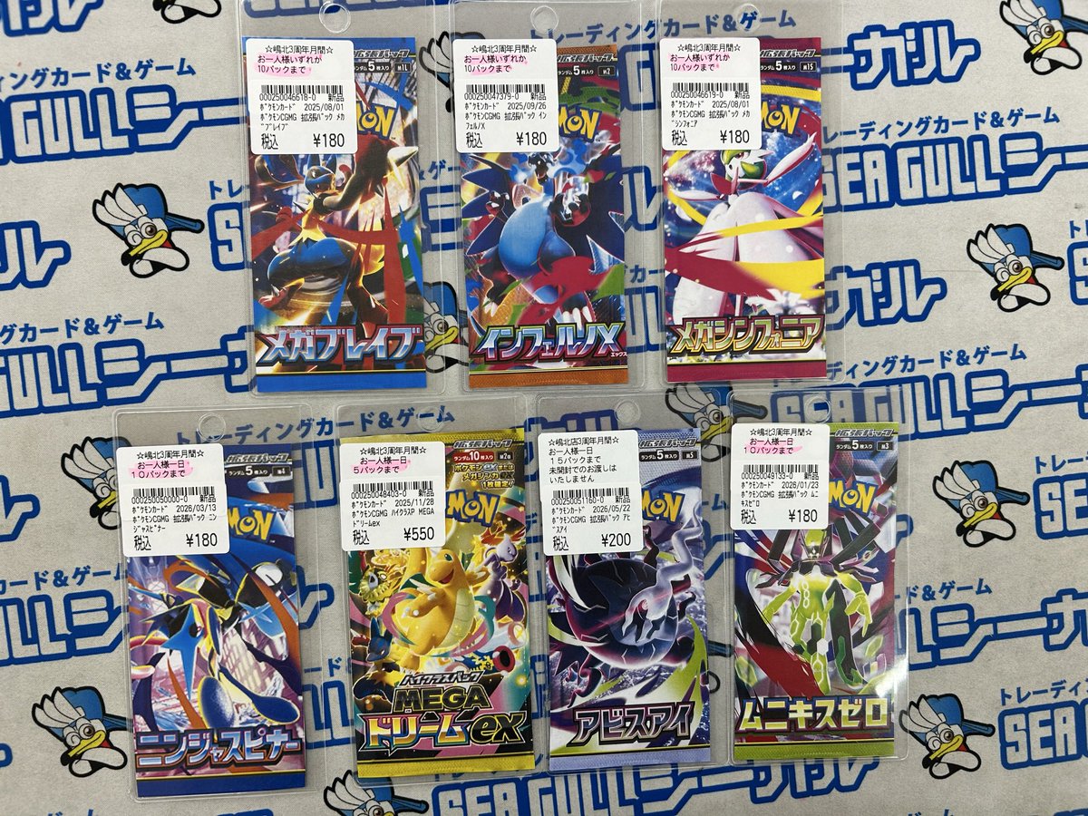 ニンジャスピナー完売いたしました🙇‍♂️ ポケカアビスアイ MTGFF統率