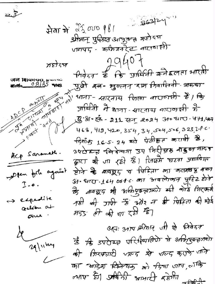 indrasensinghG's tweet photo. @varanasipolice @mhtagarwal @dgpup @adgzonevaranasi @Uppolice कीजिए सख़्त पुलिसिंग 
कई बार पुनर्विवेचना के आवेदन के बावजूद भी थाना स्थानीय द्वारा कोई कार्यवाही नहीं किया जा रहा है। https://t.co/Xq4i2p7WlF