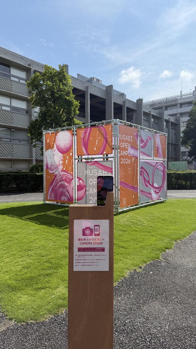 musabi_koho's tweet photo. #MUSABIOPENCAMPUS2026

美術館前にフォトスポットがあります📸

スマホ台もありますので、ぜひ記念に写真を撮っていってくださいね🙌🏻

スマホを置いていただくとこのような写真が撮れます✨
#MAU #武蔵野美術大学 #MUSABI #オープンキャンパス #OC https://t.co/sUq7aKyGxi