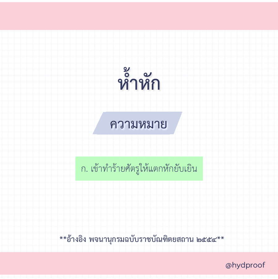 hydproof tweet picture