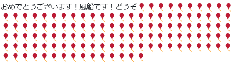 hosinoka_'s tweet photo. 過去ツイ漁ってたら誕生日の人に大量の風船を送り付ける書き込み見つけて神 https://t.co/fuGHtR2qjm