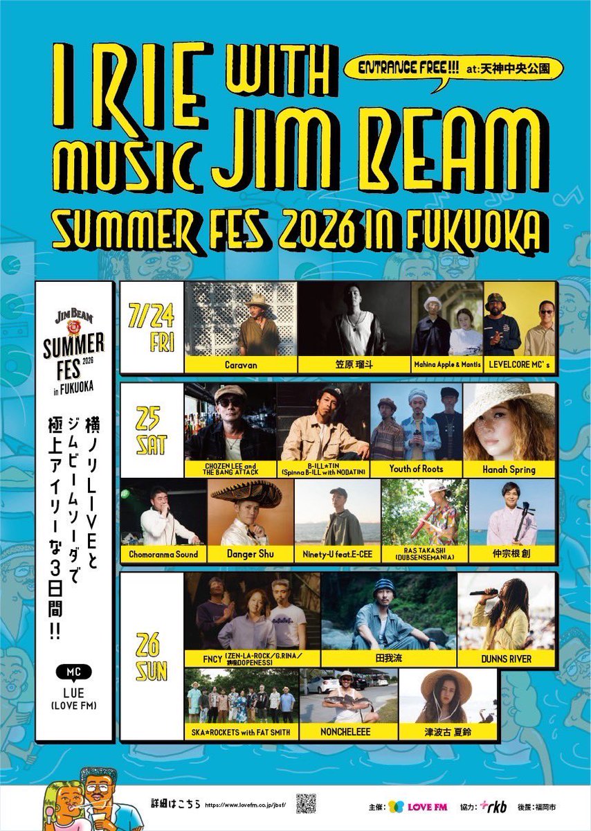 IRIE MUSIC with JIM BEAM SUMMER FES 2026 in FUKUOKA」‼️ 7 月 24日