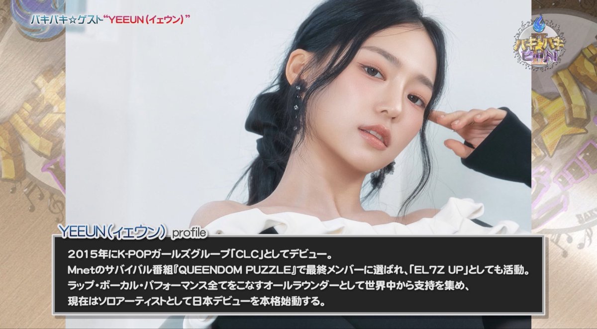 baki_b210's tweet photo. 11日/土/24時/サンTV
🌈日本でソロデビューが決まった
#Yeeun @service_hid 
7月のファンミーティングも決定❤️‍🔥
魅力溢れるYeeunに注目です✨
https://t.co/VQKamFkpbk
@mh_klovers 
🌈SKE48 SUMMER TOUR 2026
今年の夏も熱くなろう✨
@ske48official @rikaoki__92 
RIZZ 新体制LIVE決定✨
@RIZZ_info https://t.co/xZ6eGz466W