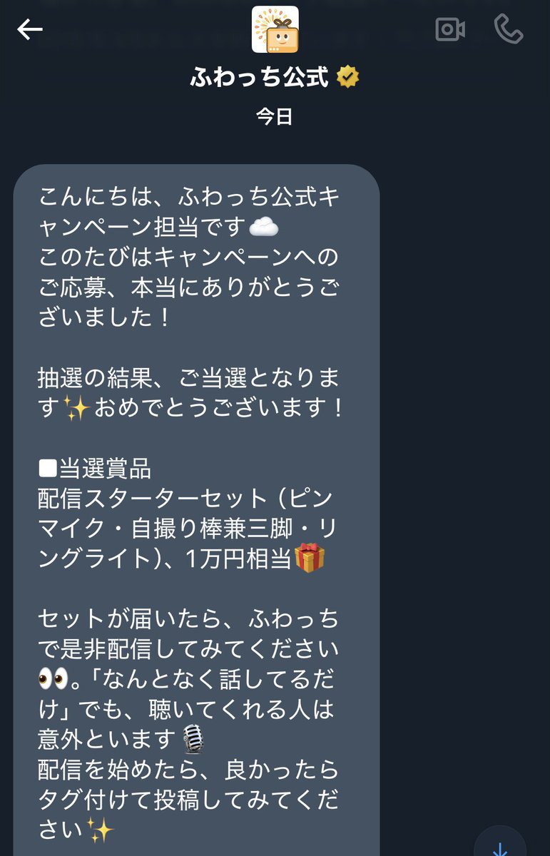 eseed339's tweet photo. #ふわっち
#当選
20名に配信セットが当たるやつに当選‼️
ラジオ配信の私に動画配信どうぞってことか？
明日69歳の私
大いに悩む https://t.co/xepJX9DHGE