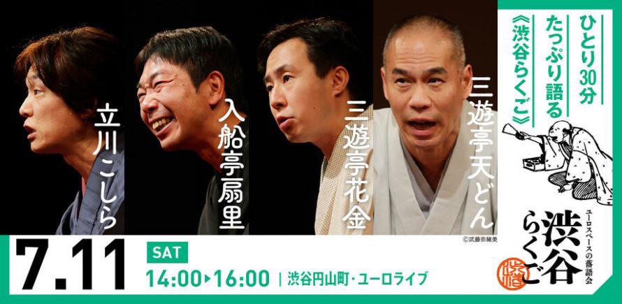 入船亭扇里 (@i_senri) / Posts / X