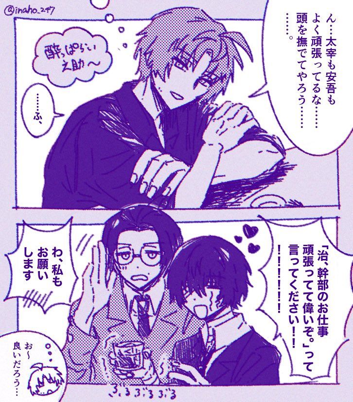 inaho_247's tweet photo. 最年長が酔った日🥃 https://t.co/KMCRMmJrsa