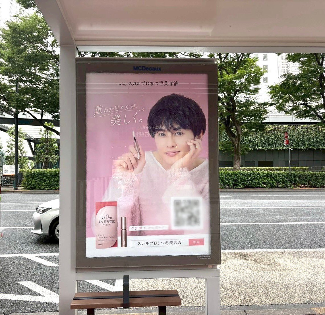 scalpd_eye's tweet photo. ✨ #草川拓弥のまなざしを探せ✨

【📣バス前広告はラストスパート🚎】
掲出は7/13頃までを予定しております！

まだご覧になれていない方は、ぜひこの土日にラストチャンスをお見逃しなく👀✨

すでにたくさんの発見報告、本当にありがとうございます！！
皆様に足を運んでいただき、実際に見つけてくださったことを、とても嬉しく思います🙇‍♀️✨

最後まで一緒に盛り上げていただけると嬉しいです！

※撤去は現地作業のため、終了時期が前後する場合がございます。あらかじめご了承ください。