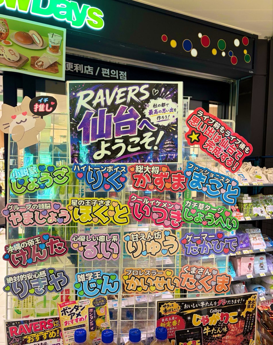 tkuoa16's tweet photo. 仙台駅のニューデイズいつも気合い入ってて助かる https://t.co/AB8Jddadbm