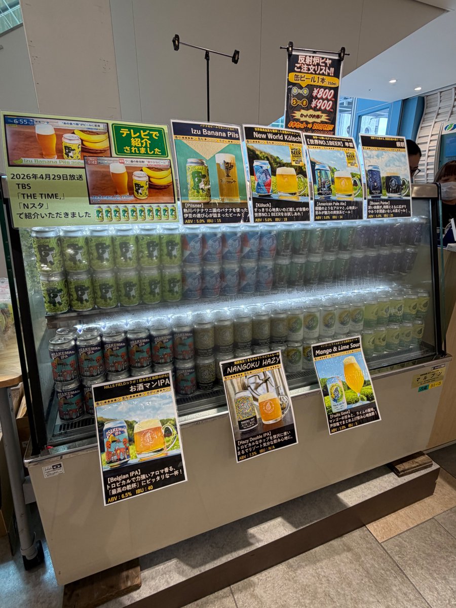 bananawanien_82's tweet photo. ＼今日・明日は熱海駅わに〜🍌🐊／
7/11(土)・12(日)、熱海駅で
反射炉ビヤ×熱川バナナワニ園のコラボポップアップ開催中✨
限定ビール🍺や、ばにおグッズがずらりわに‼️🍌🐊
新商品の立体シールもあるわに👀✨
そして…ばにおも熱海駅に登場するわに〜🐊🍌
ぜひ遊びに来て、一緒に写真撮ってほしいわに📸
待ってるわに〜‼️🍌🐊