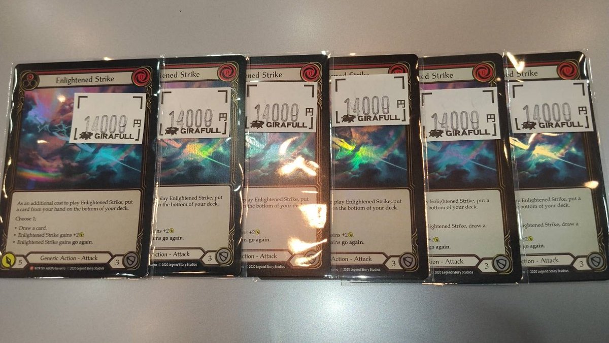 Enlightened Strike RF 14000！ こちらも現金特価になってます