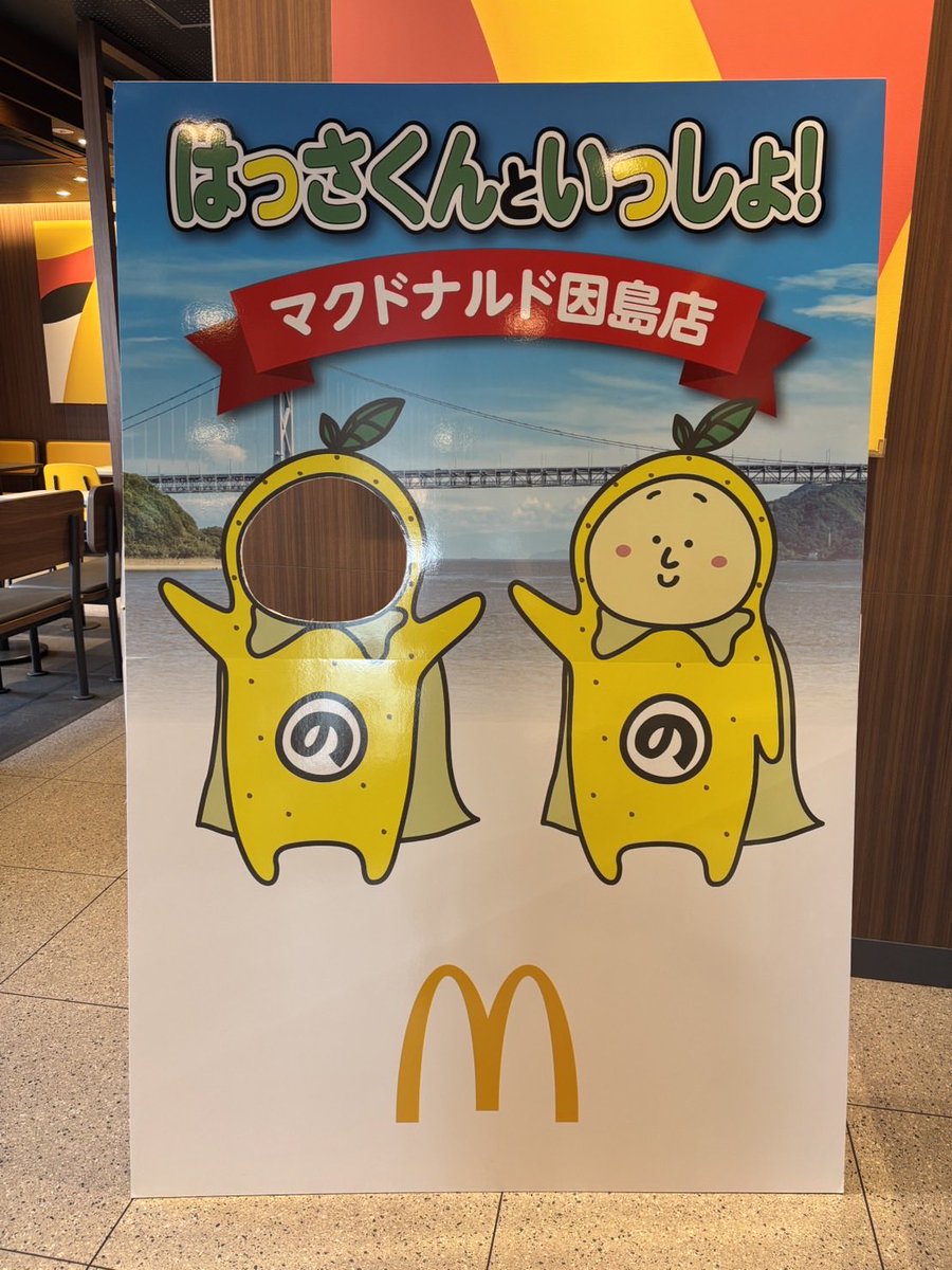 hassakun81's tweet photo. 📸マクドナルド因島店に
＼ はっさくんといっしょ！ ／
顔出しパネルが完成〜！ ╰(´︶`)╯♡

はっさくんと一緒に記念写真が撮れるようになったよ🍊

素敵なパネルを製作してくださってありがとうございま〜す♡

ぜひはっさくんと一緒に写真を撮って楽しんでね〜🍊

#はっさくん
#いんのしまっく https://t.co/3cX3MLGsM3