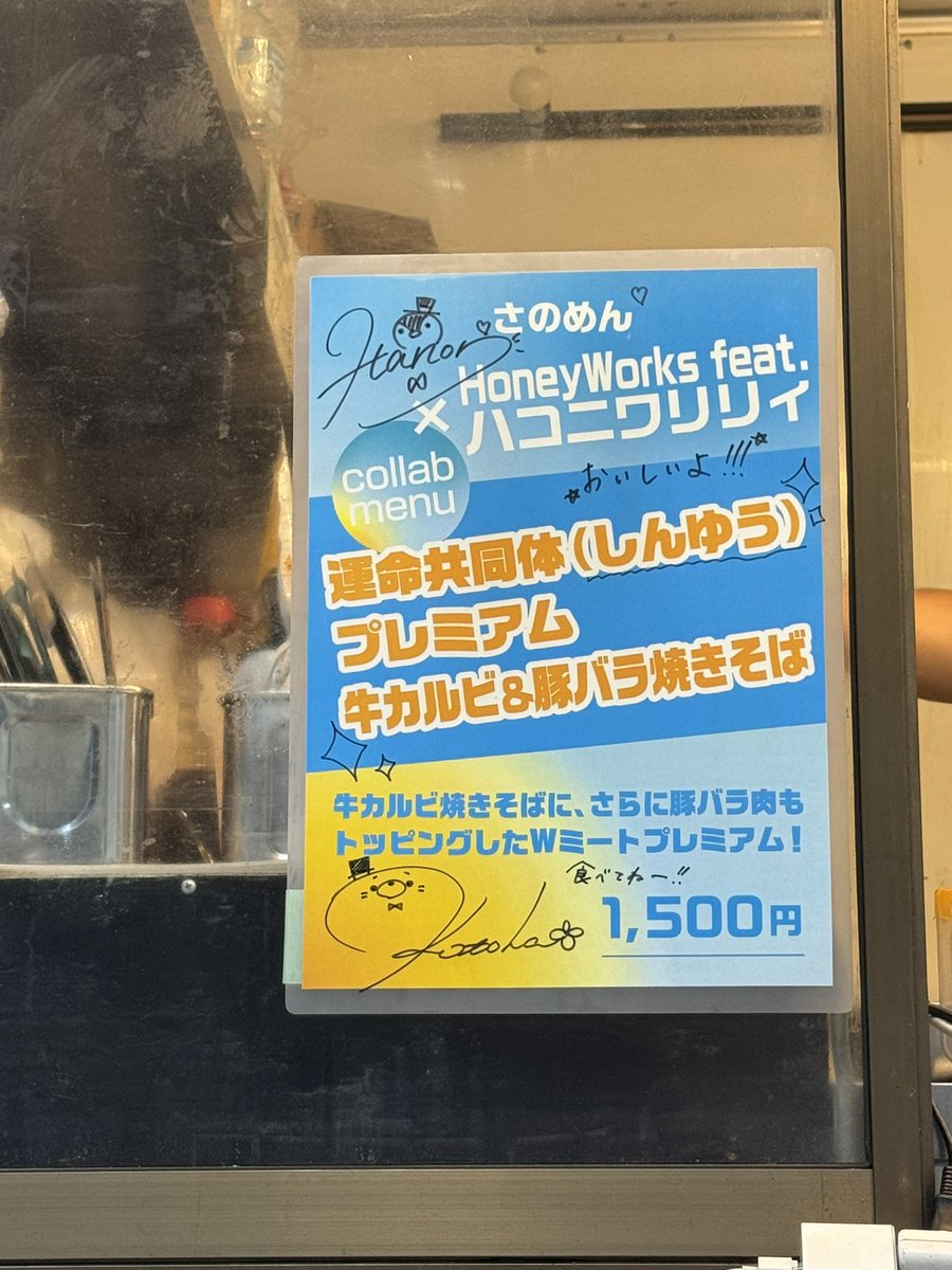 yoxi233's tweet photo. さのめん！美味しい！ https://t.co/YXG6etQdrc