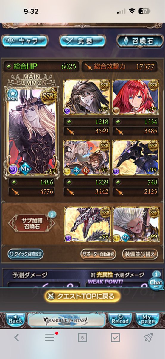 grablupp9's tweet photo. ヴェルサシア闇　ウィザオリ　クリゼタなし
必須afクロエ1アビ短縮レイ弱アビ被ダメ
終末極技　破壊神撃　オメガテーセラ
録画終わったので名前消し終わり次第動画投稿します🙇‍♂ https://t.co/YjbyvoGmR8