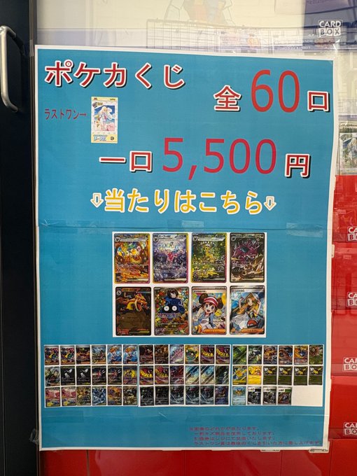 ポケカ5500円販売中～！！ 全60口👏 ラストワンは『リーリエの