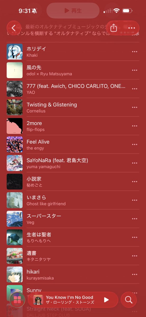 sputniklab's tweet photo. 【速報】
もりへもりへ　
新曲「生者は聖者」

Apple Musicのプレイリスト
「最新ソング:オルタナティブ」
にプレイリストイン🔥🔥🔥

関西テレビ「モモコのOH!ソレ!み〜よ！」
7月クールエンディングテーマ
（本日放送）

#Applemusic #オルタナティブ #オーソレ

https://t.co/NyEAZVFMDi https://t.co/tVIfHgzlHY