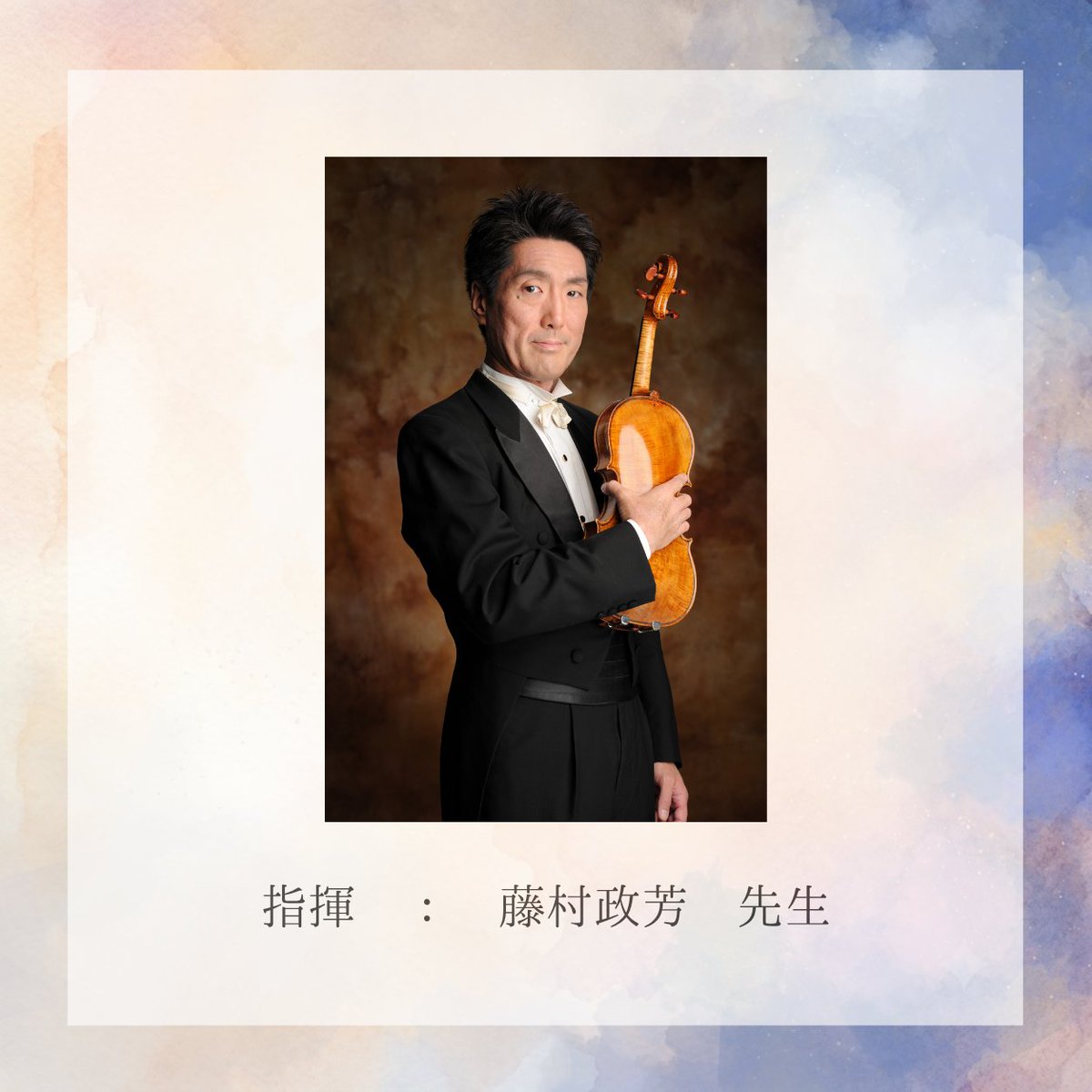 igen_strings's tweet photo. 📢第16回医系弦楽オーケストラアンサンブル　演奏会のお知らせ

<日時>
2027年2月20日(土)昼公演

<会場>
タワーホール船堀大ホール

<指揮>
藤村政芳

皆様のご来場を心よりお待ちしております🎶 https://t.co/CneoS4ZfCs