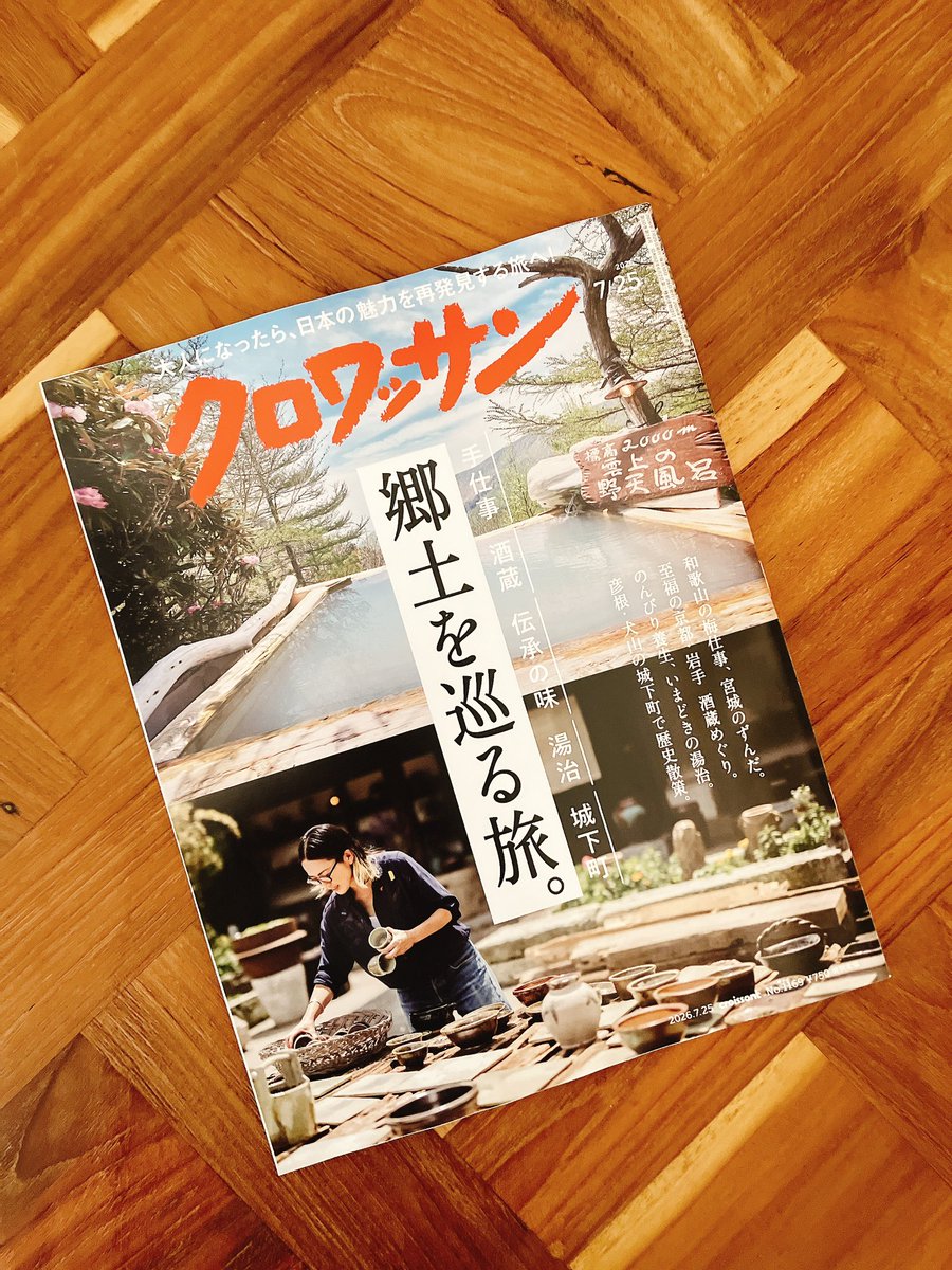 nabekenta3's tweet photo. 安曇野市のPRページの撮影をさせていただきました。
#安曇野市
#クロワッサン https://t.co/F42Nq4nFjq