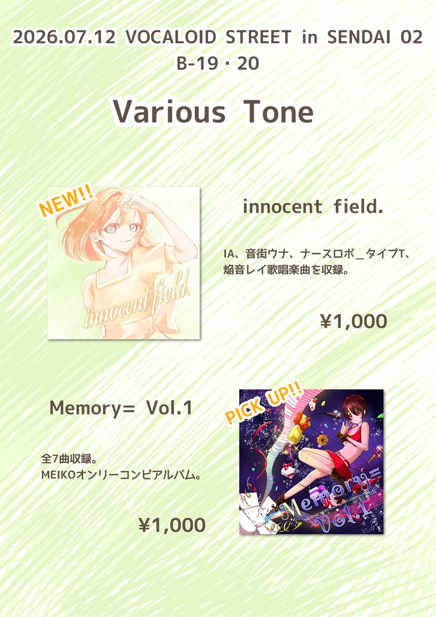 Various_Tone_tw's tweet photo. 【告知】
#ボカスト 仙台【B-19,20】「Various Tone」のお品書きです！

新譜はもちろん、旧譜を4種類持って行きます✨
無料配布もありますのでぜひブースへお立ち寄りください！ https://t.co/qAxDQ7GL5w