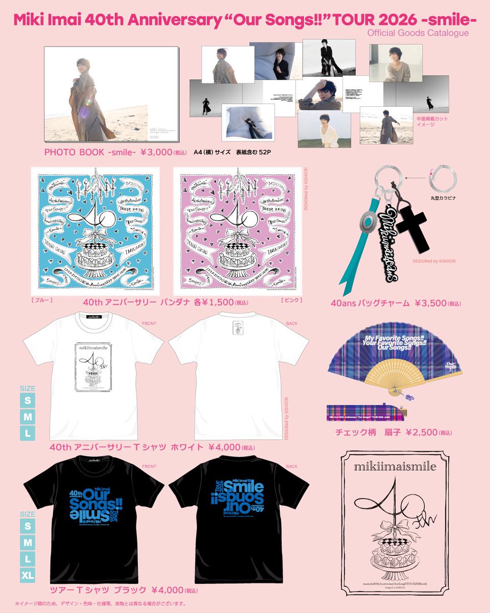imaimiki_staff's tweet photo. 本日(7/11)、明日(7/12)は、「#今井美樹 40th Anniversary “Our Songs!!” TOUR 2026 〜smile〜」愛知県芸術劇場公演！

両日ともグッズ先行販売は14:30頃より開始予定。
ご来場の際は、ぜひお立ち寄りください。

会場でお会いできるのを楽しみにしております！

#全国ツアー https://t.co/vuUjpibml6